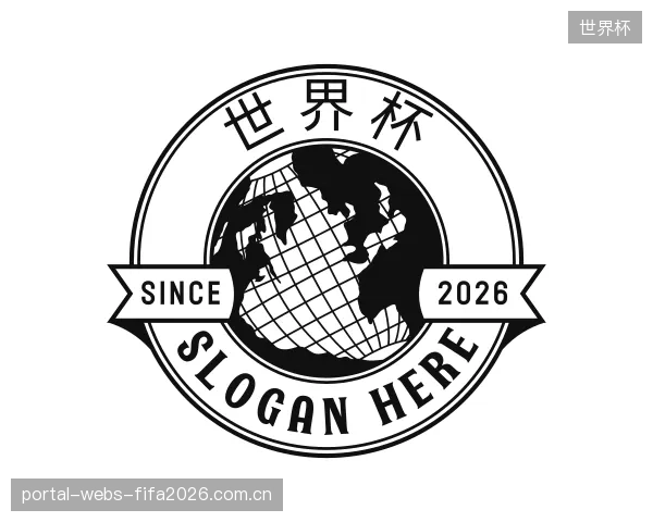 关于世界杯集团